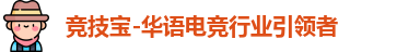 竞技宝